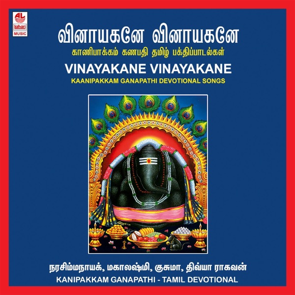 Kanipakkam Ganapathi
