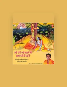 Listen to Shri Ram Gopal Shastri, watch music videos, read bio, see tour dates & more!