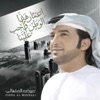 اعمار هذا الوطن واجب علينا - Single