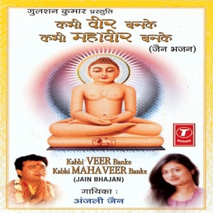 Kabhi Veer Banke Kabhi Mahaveer Banke