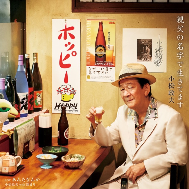 Still Crazy For You - EP - クレイジー・キャッツ&YUMINGの