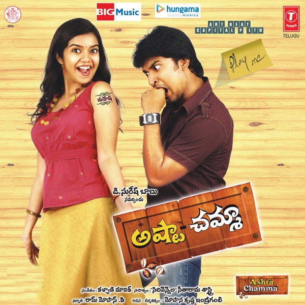 Ashta Chamma (Original Motion Picture Soundtrack) - EP