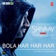 Bola Har Har Har From Shivaay Bhojpuri Single