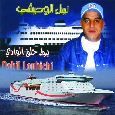 Nabil Louhichi - Netqablou