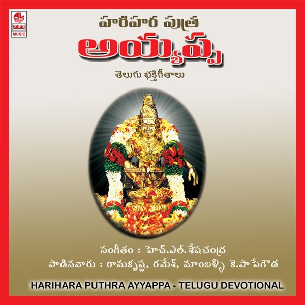 Harihara Puthra Ayyappa