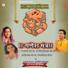 Ganesh Mantra - Kartiki Gaikwad & Nandu Honap