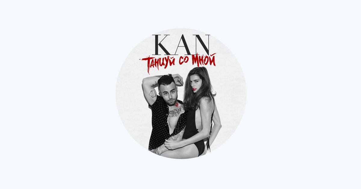 KAN – Apple Music
