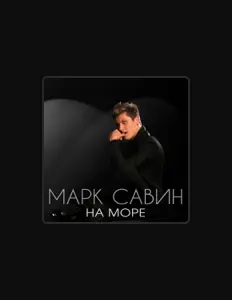 Listen to Mark Savin, watch music videos, read bio, see tour dates & more!