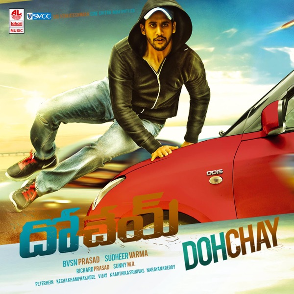 Dohchay (Original Motion Picture Soundtrack)