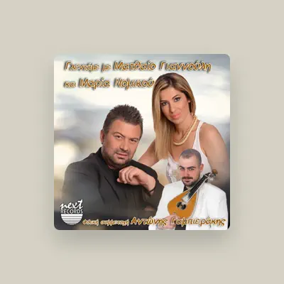 Listen to Maria Nomikou, watch music videos, read bio, see tour dates & more!