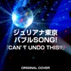 ジュリアナ東京 バブルSONG!『CAN'T UNDO THIS!!』 ORIGINAL COVER