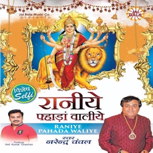 Raniye Pahada Waliye