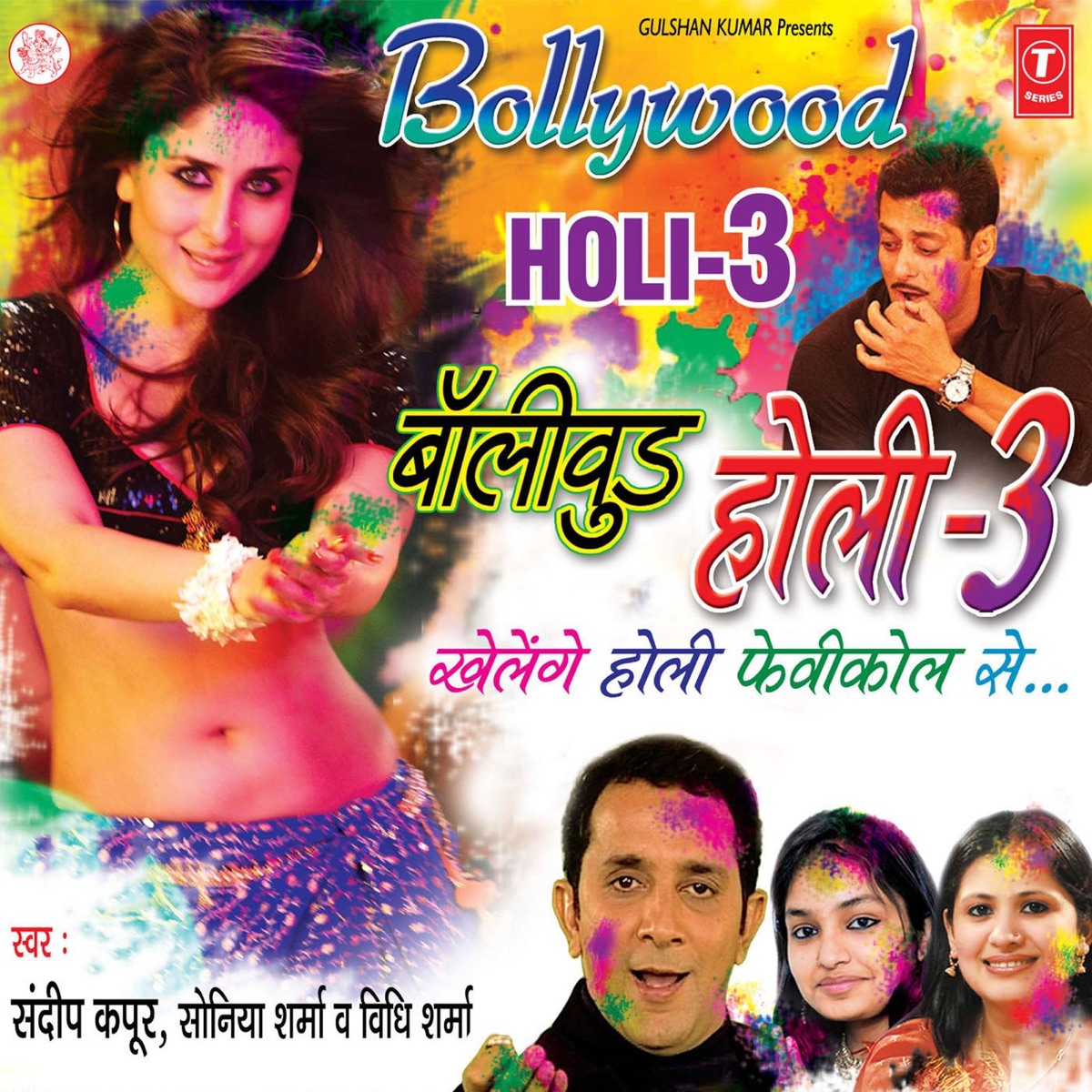 Bollywood Holi - 3 (Khelenge Holi Fevicol Se) - Album by Sajid-Wajid,  Himesh Reshammiya & Pritam - Apple Music