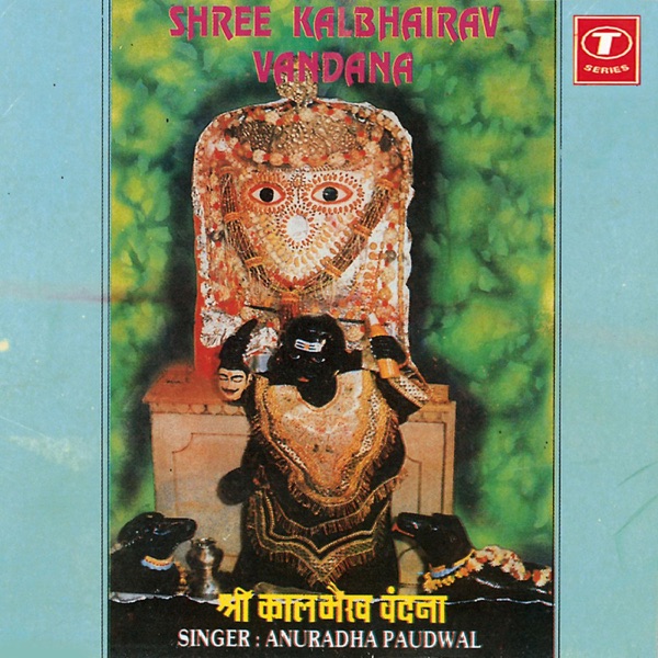 Shree Kalbhairav Vandana