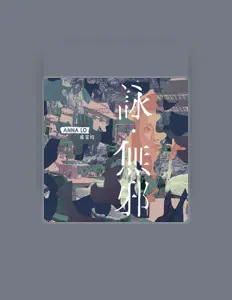 Poslechněte si interpreta Anna Lo, sledujte hudební videa, přečtěte si životopis, podívejte se na data turné a další informace.