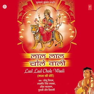 Laal Laal Chole Wali