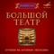 Садко, картина 4: Песня Индийского гостя "Не счесть алмазов в каменных пещерах" artwork