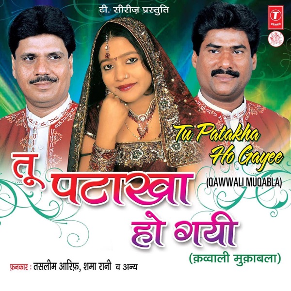 Tu Patakha Ho Gayee