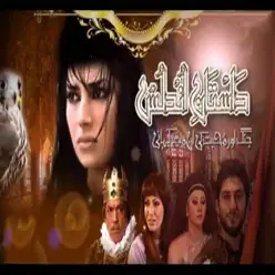 Sun Dastan-e-Andalus Tareekh Ki Zubani (From "Dastan-e-Andalus") - Single - Roger Sun Dastan-e-Andalus Tareekh Ki Zubani (From "Dastan-e-Andalus") - Single - Roger