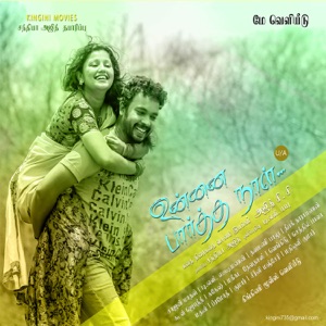 Nenjula