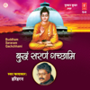 Buddham Sharanam Gachhami - Hariharan & Shailendra Bharti