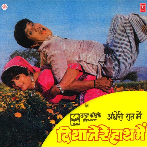 Andheri Raat Mein Diya Tere Haath Mein (Original Motion Picture Soundtrack) - EP