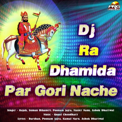 DJ Ra Dhamida Par Gori Nache - EP