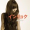 Inryoku - i-nos lyrics