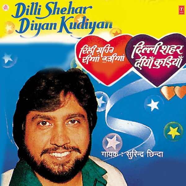 Dilli Shehar Diyan Kudiyan