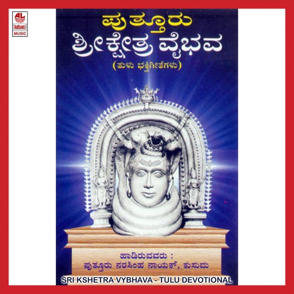 Sri Kshetra Vybhava