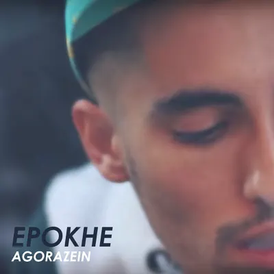 Epokhe (Alternate Take #3) (feat. Cookin Soul) - Single - Agorazein
