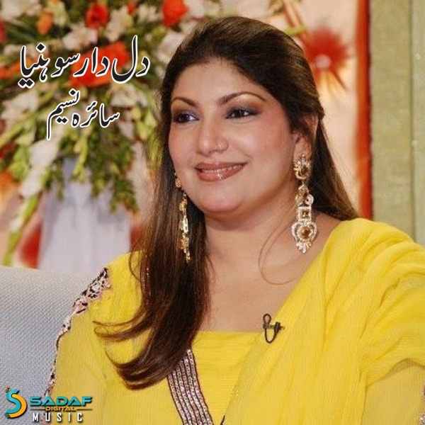 Dildar Sohnya