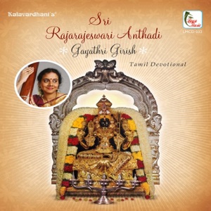 Sri Rajarajeshwari Anthadi