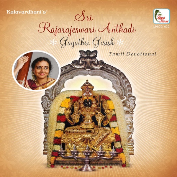 Sri Rajarajeshwari Anthadi