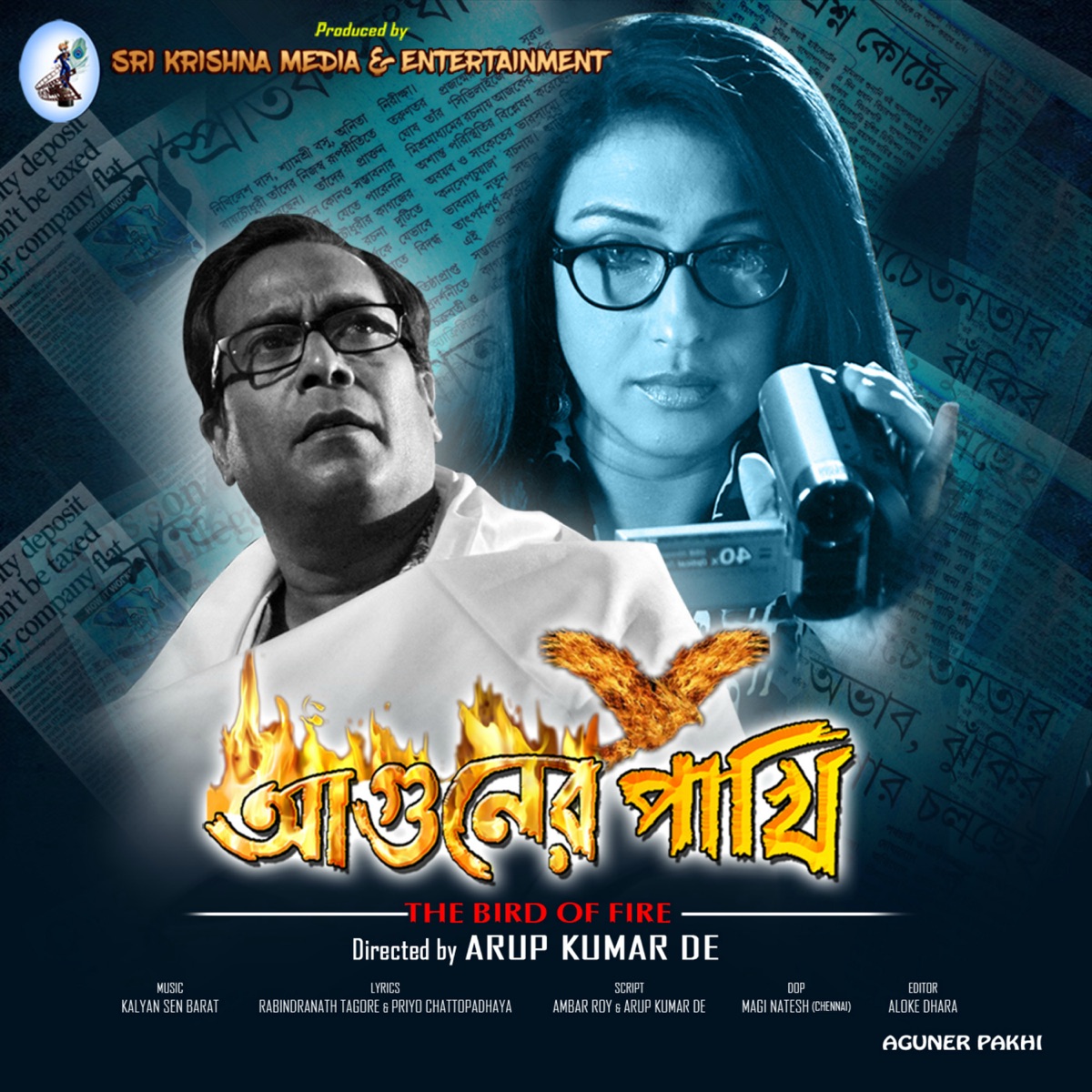 Aguner Pakhi (Original Motion Picture Soundtrack) - Single - Album by  Kalyan Sen Barat - Apple Music