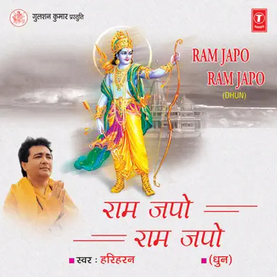 Ram Japo Ram Japo - Hariharan