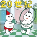 ハルメンズ - Shumi No Jidai