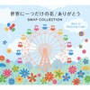 SMAP