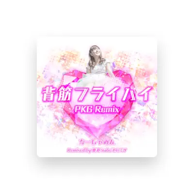 Listen to ちーしゃみん, watch music videos, read bio, see tour dates & more!