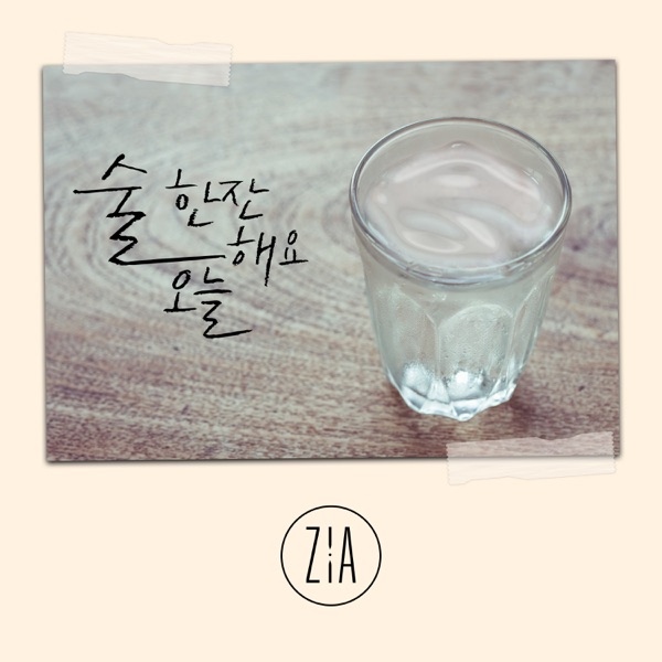 Have a Drink Today - Single