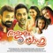Ottathoval - Ganesh Sundaram & Roopa Revathi lyrics