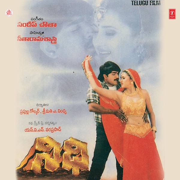 Nidhi (Original Motion Picture Soundtrack)