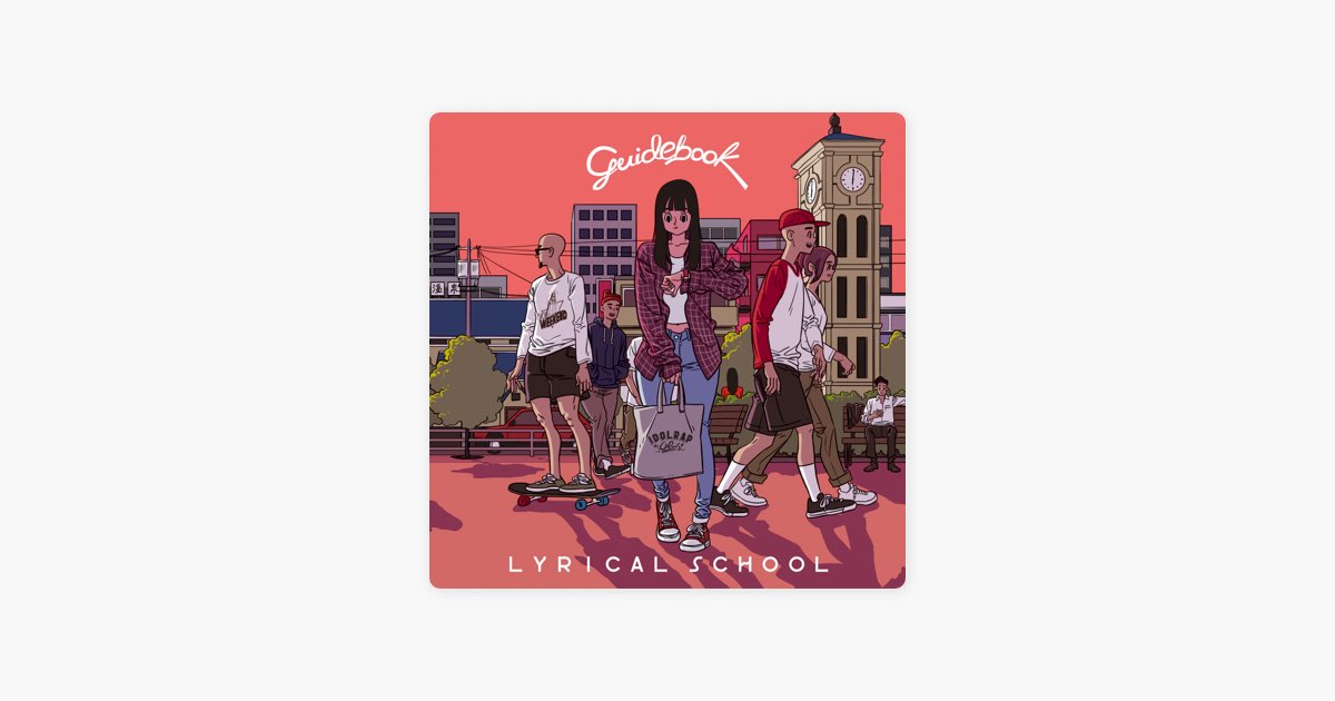 ラストソング - lyrical schoolの曲 - Apple Music