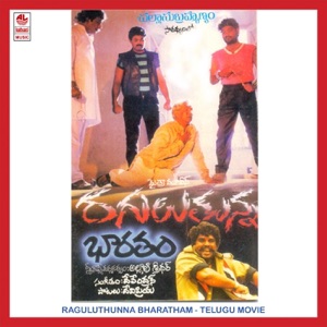 Raguluthunna Bharatham (Original Motion Picture Soundtrack) - EP