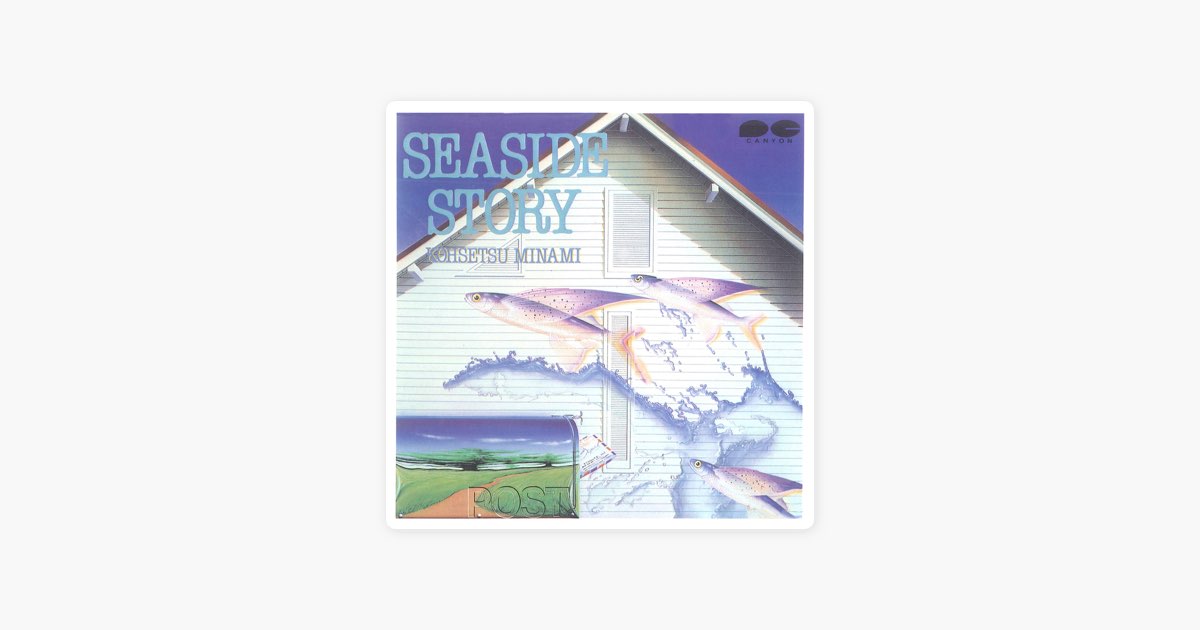 南こうせつ Seaside Story CD 南こうせつ – Seaside Story | Releases | Discogs