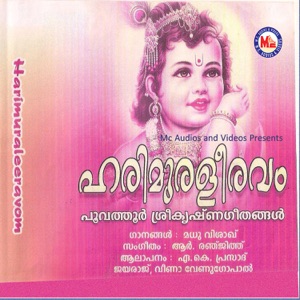 Harimuraleeravam