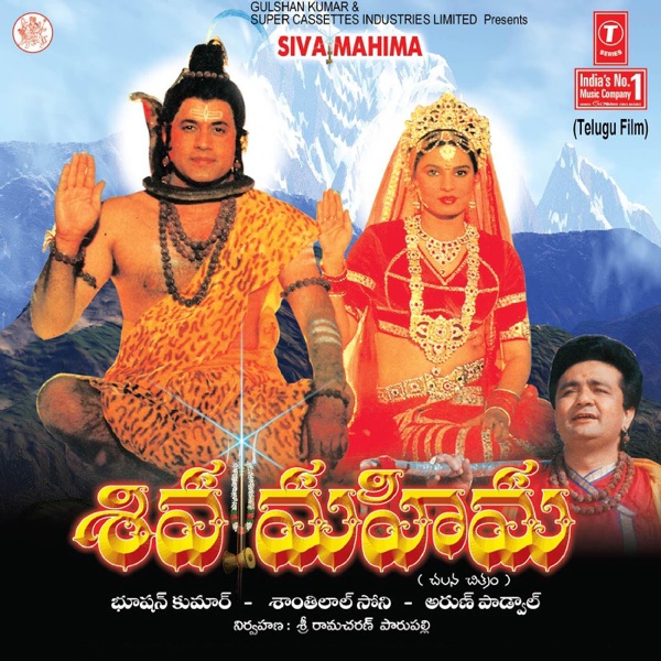 Shiv Mahima (Original Motion Picture Soundtrack)