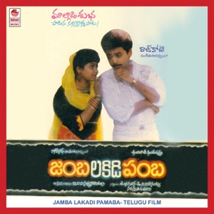Jamba Lakadi Pamba (Original Motion Picture Soundtrack) - EP