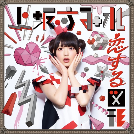 Album artwork
