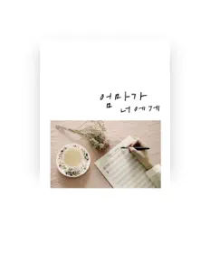 Ouça 김소라, assista a videoclipes, leia a biografia, veja as datas das turnês e mais!
